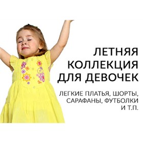СП«Радуга- дети» - детская одежда.