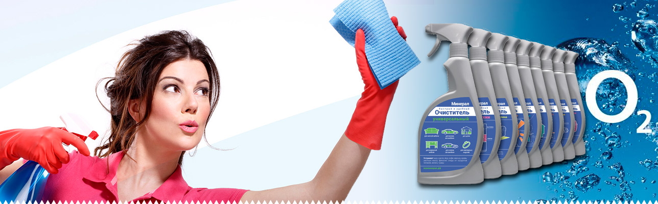 Реклама чистящего средства. Реклама моющих средств. Реклама моющего средства. Реклама чистищие средство.