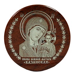 Автомобильная икона из обсидиана "Богородица Казанская" диаметр 47мм
