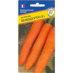 Морковь Концерто F1 (Престиж) 0,5г