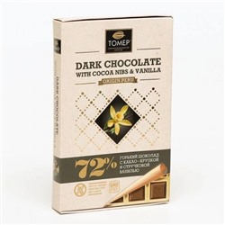 Шоколад Томер горький Перу 72% с какао-крупкой и стручковой ванилью 90г/Томер