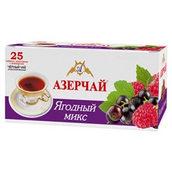 Чай Азерчай чёрный байховый ягодный микс, 25 пакетиков по 1,8 г
