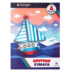 Бумага цветная  8цв. 16л. А4 Alingar Кораблик  AL6298  (вып.по 3шт.)