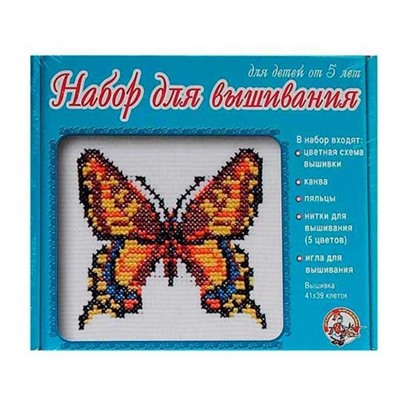 Набор д/вышивания крестиком Бабочка  8*10см (схема,канва,пяльцы) 00337