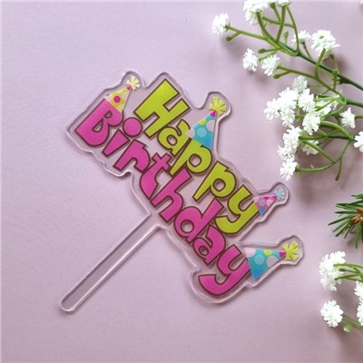 Топпер «Happy Birthday» прозрачный с цветной надписью