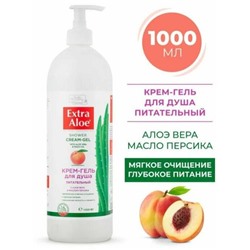 Гель д/душа EXTRA ALOE Питательный 1000ml VILSEN