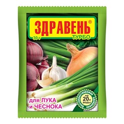 Здравень Турбо лук 30г