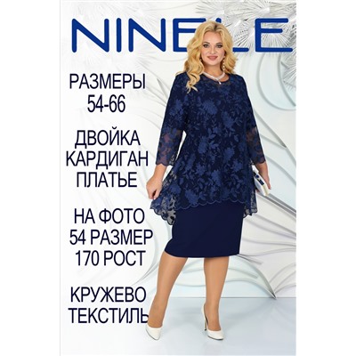 Ninele 5942 синий, Блуза,  Платье