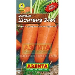 Морковь Шантанэ 2461 (Аэлита) 2г ЛИДЕР