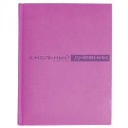 Дневник 1-11 класс (твердая обложка) "Velvet" розовый искусственная кожа 10-070/10 Альт