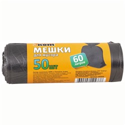 Мешки д/мусора 60литров/50шт черные РК