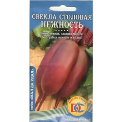 Свекла столовая Нежность (1,5г) Дем Сиб (мин.10шт.)