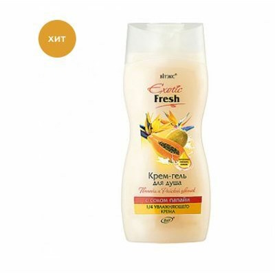 15%EXOTIC FRESH КРЕМ-ГЕЛЬ для душа Папайя и Райский Цветок с соком папайи, 500 мл.