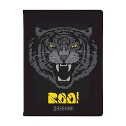Дневник 1-11 класс (твердая обложка) "Взгляд зверя. Тигр" искусственная кожа 10-159/47 Альт