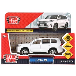 Технопарк. Модель "Lexus LX-570" арт.LX570-WH 12 см, белый откр дв, багаж, инерц,