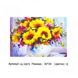 Картина по номерам  20*30см Подсолнухи в вазе с акриловыми красками  AL10973