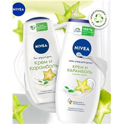 Гель-душ 250мл КАРАМБОЛЬ Nivea