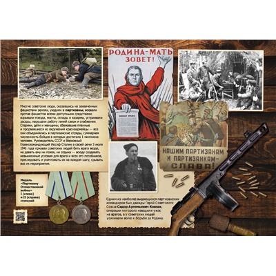 Книга-раскраска «Великая Отечественная война». II издание. Коллектив «Сталинский букварь» 2021