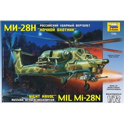 Зв.7255 Вертолет "МИ-28Н"/20