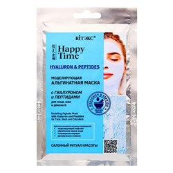 Happy Time Моделирующая альгинатная маска с гиалуроном и пептидами для лица, шеи декольте 28г 4151В