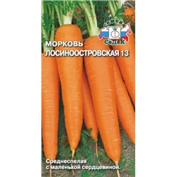 Морковь Лосиноостровская 13 (Седек) 2г