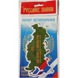 Магнит Россия,