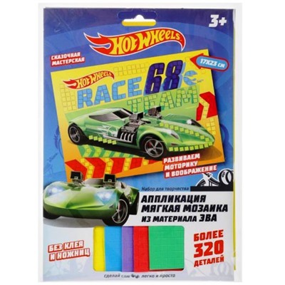 MultiArt. Аппликация мягкая мозаика "Hot Wheels" 17х23 см арт.100-AMP-HW1