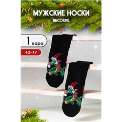 Носки Маркус мужские