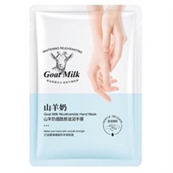 Маска-перчатки для рук Exgyan Goat Milk Nicotinamide Hand Mask 35g с молочными протеинами