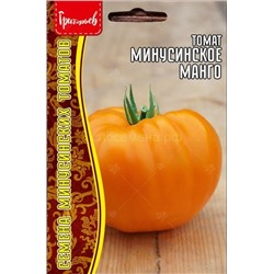 Томат Минусинское манго (Редкие)