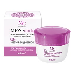 MEZOcomplex Мезокрем дневной для лица 60+ Активный уход для зрелой кожи 50мл