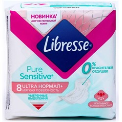 LIBRESSE Ultra Pure Sensitive Normal 8шт. АКЦИЯ! СКИДКА 15%