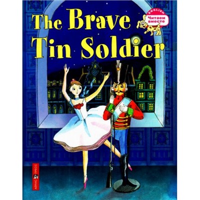 ЧитаемВместе Стойкий оловянный солдатик=The Brave Tin Soldier (на английском языке), (Айрис-пресс, 2024), Обл, c.32