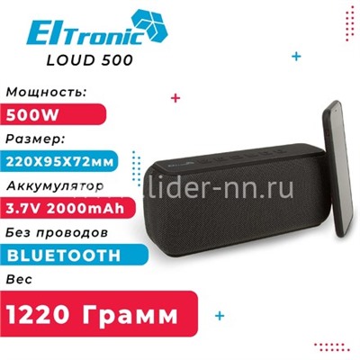Колонка  ELTRONIC LOUD (20-77) TWS                  
                                          
                                -10%