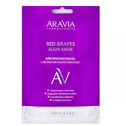 30гр Альгинатная маска с экстрактом красного винограда Red Grapes Algin Mask ARAVIA Laboratories