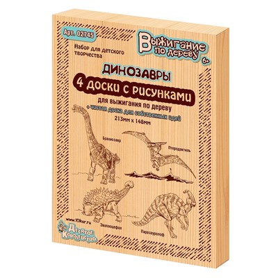 Доски с рисунком для выжигания «Брахиозавр, Птеродактиль, Эвоплоцефал, Паразауролоф» серия «Динозавры» (5 штук)