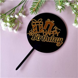 Топпер «Happy Birthday» черный с подарками