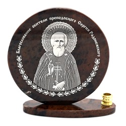 Икона из обсидиана круглая со св"Сергий Радонежский" д.85