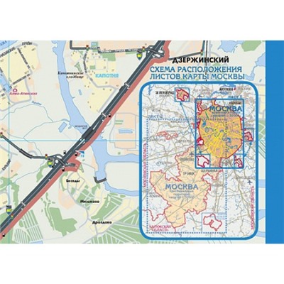 Настенная карта Москвы, Настенная автомобильная карта Москвы 160х107см.