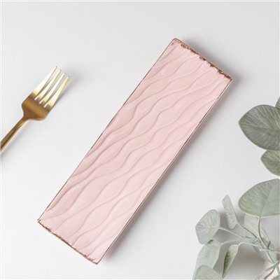Блюдо сервировочное «Рапсодия», 24×7,5 см, цвет розовый