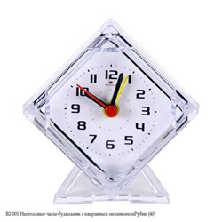 В2-001 Настольные часы-будильник с кварцевым механизмом"Рубин" (40)