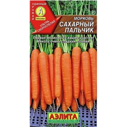 Морковь Сахарный Пальчик ультраскор