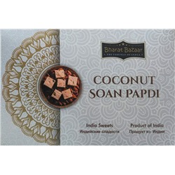 COCONUT Soan Papdi, Bharat Bazaar (Соан Папди со вкусом КОКОСА, индийские сладости из нутовой муки, Бхарат Базар), 250 г.