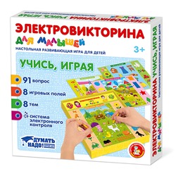 Электровикторина для малышей «Учись, играя»