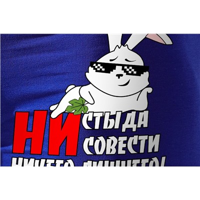 Трусы "Ничего лишнего"