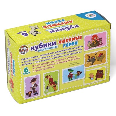 Детские пластмассовые кубики «Любимые герои-1» (6 штук)