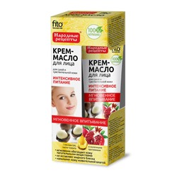 Народные Рецепты Крем-масло для лица «Интенсивное питание» с маслом Ши, соком граната и молочными протеинами (для сухой и чувствительной кожи) , 45мл