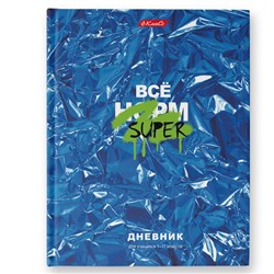 Дневник 1-11кл. 40л. (твердый)  Лучше не бывает, глянц. ламинация 40ДТ5_3_5_000607