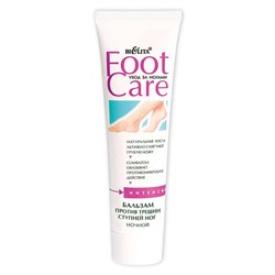 Foot Care. Бальзам против трещин ступней ног, 100мл 2633 В
