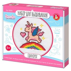 Набор д/вышивания крестиком Единорог  8*10см (схема,канва,пяльцы) 05370